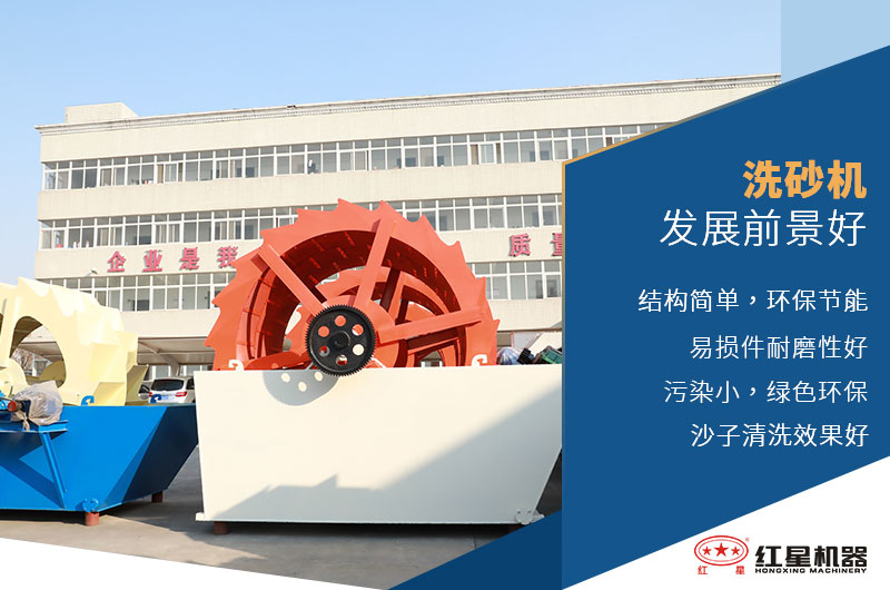 洗砂设备生产优势众多 洗砂设备生产优势众多