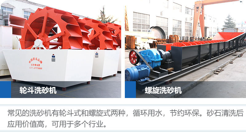 洗砂机 洗砂机