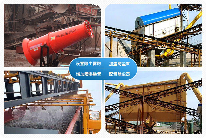 砂石生产线环保装置 砂石生产线环保装置