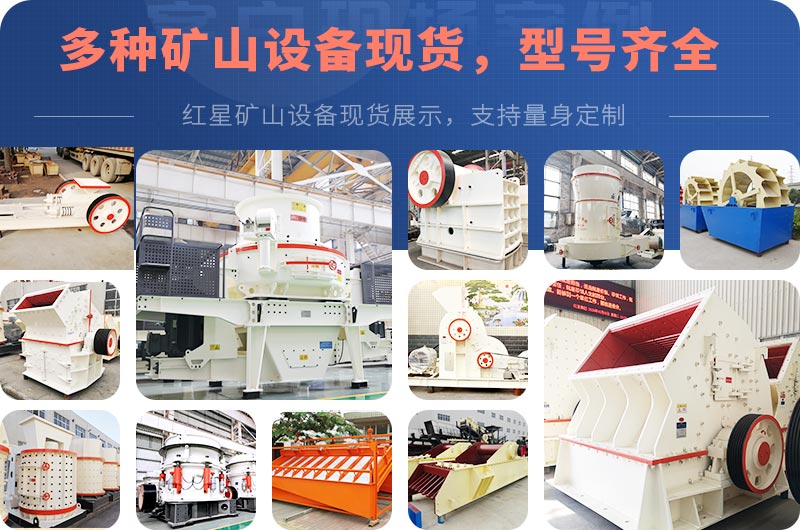 多种矿山设备 多种矿山设备