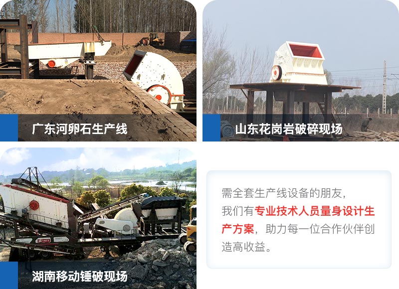 重锤破现场 重锤破现场