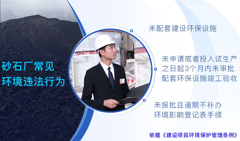 刻石子违法行为有哪些 刻石子违法行为有哪些