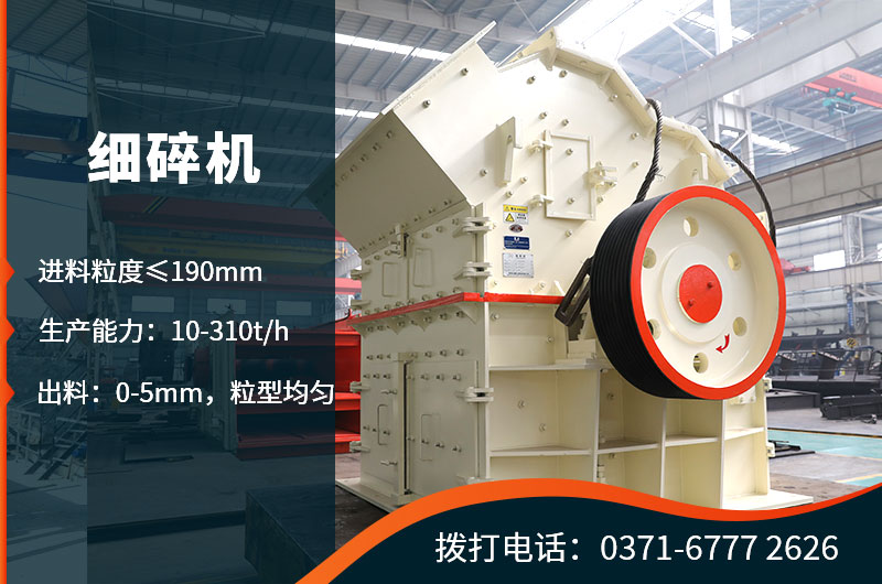 细碎机车间现货 细碎机车间现货