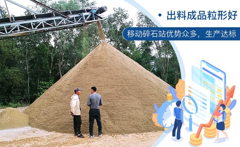 移动碎石站生产料满足建筑用标准 移动碎石站生产料满足建筑用标准