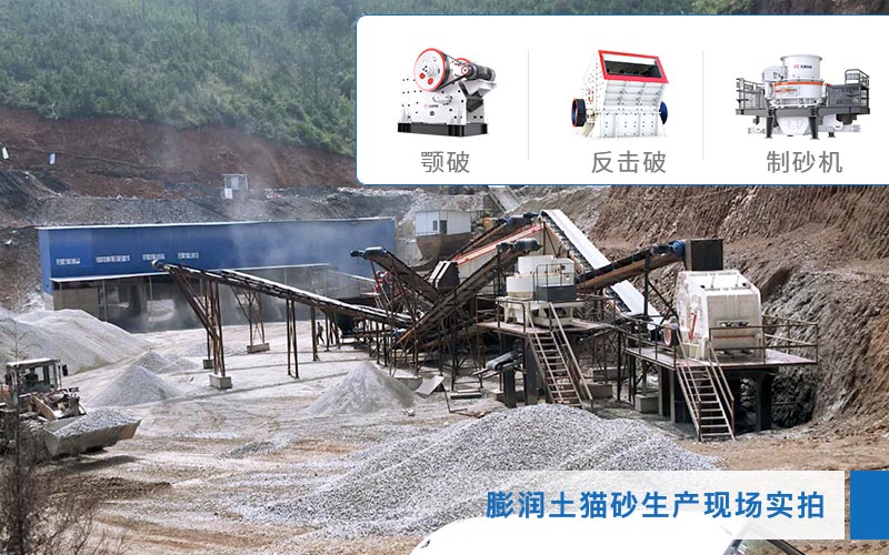 膨润土猫砂作业现场图 膨润土猫砂作业现场图