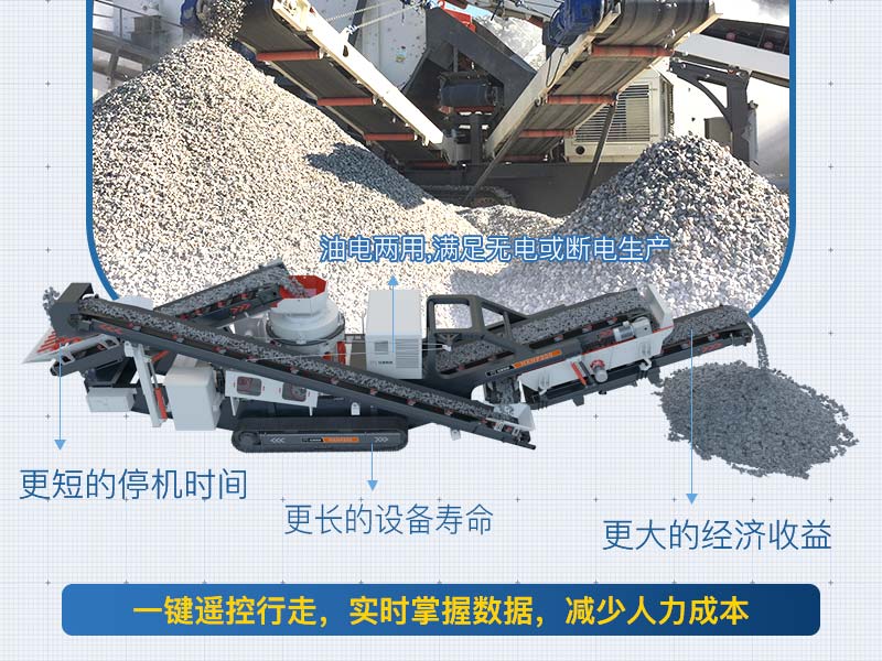 履带移动破碎机全自动生产节能增效 履带移动破碎机全自动生产节能增效