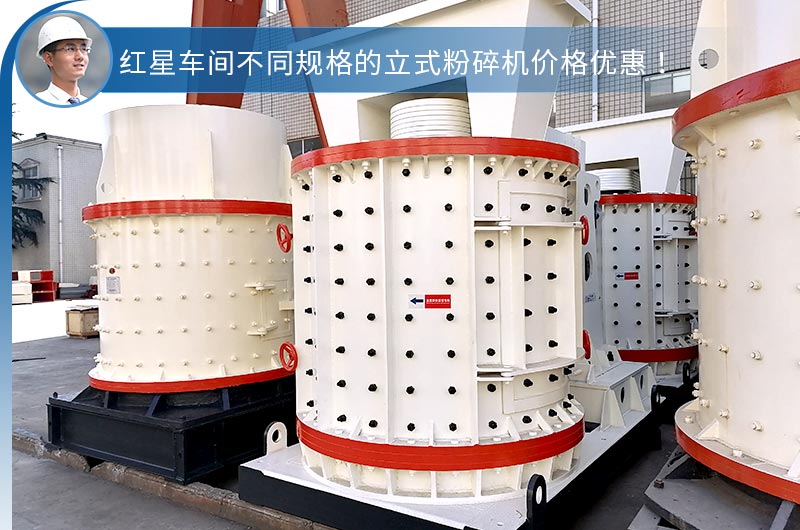 立式复合粉碎机易彩堂厂家现货 立式复合粉碎机易彩堂厂家现货