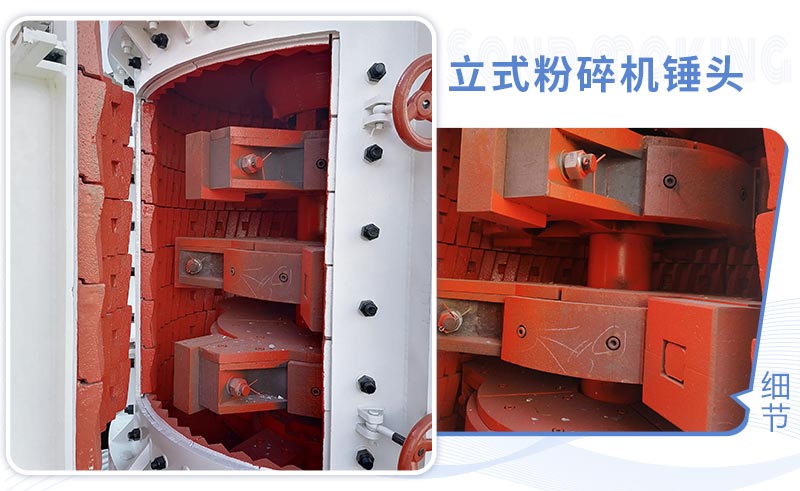 立式粉碎机锤头细节 立式粉碎机锤头细节