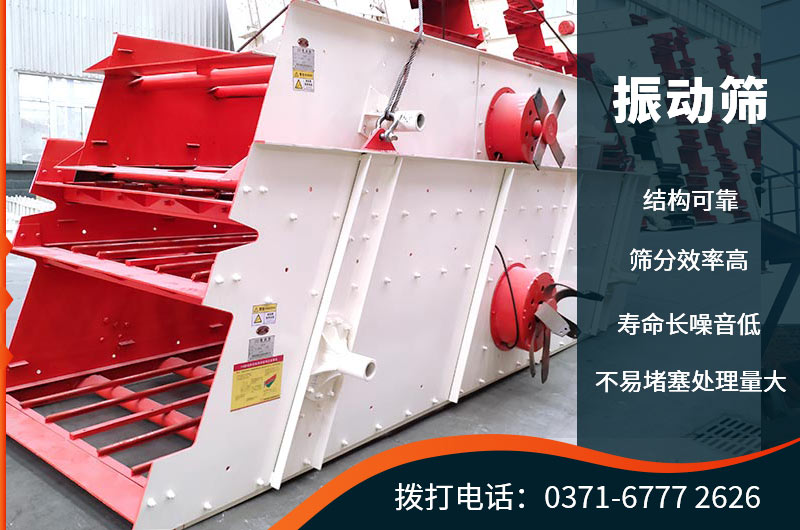 易彩堂振动筛生产效率高优势众多 易彩堂振动筛生产效率高优势众多