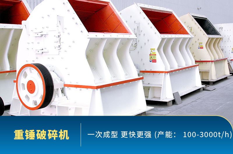 重锤式破碎机车间现货 重锤式破碎机车间现货