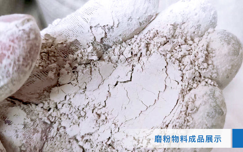 磷矿石磨粉成品展示 磷矿石磨粉成品展示