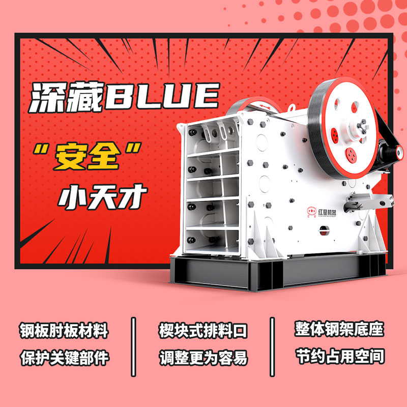 颚式破碎机优势 颚式破碎机优势