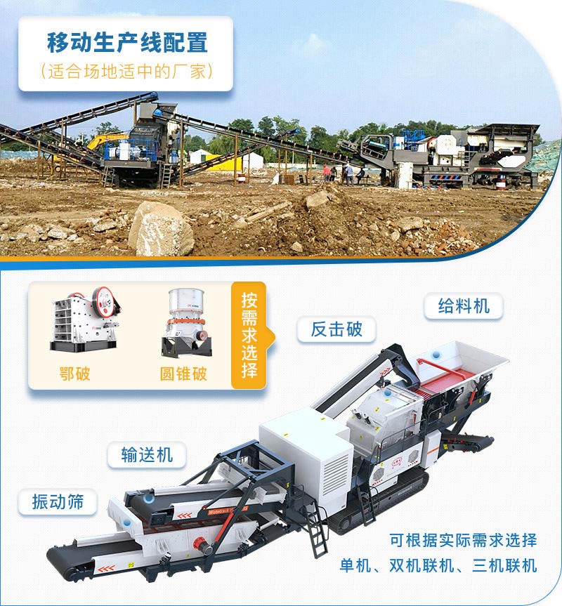 移动式山石打碎机器 移动式山石打碎机器