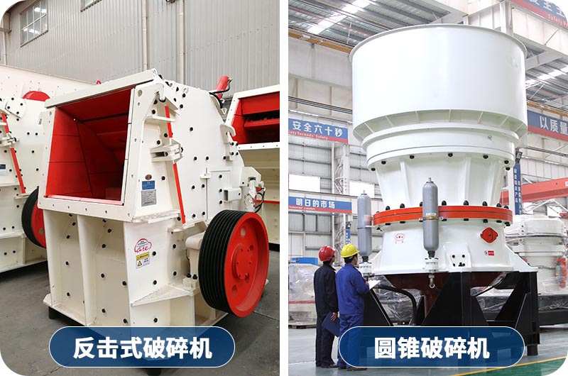 石头中碎设备 石头中碎设备