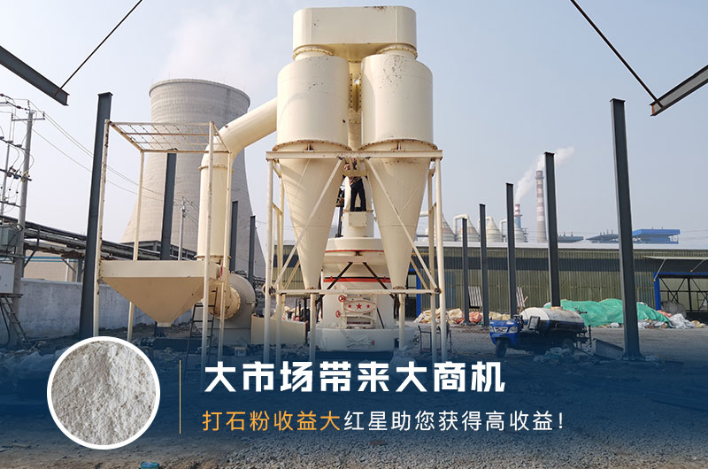 打石粉生产现场 打石粉生产现场