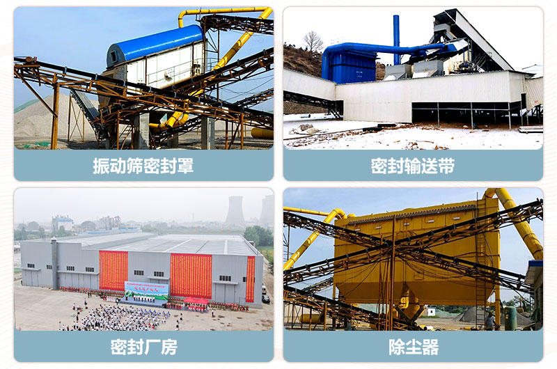 环保措施 环保措施