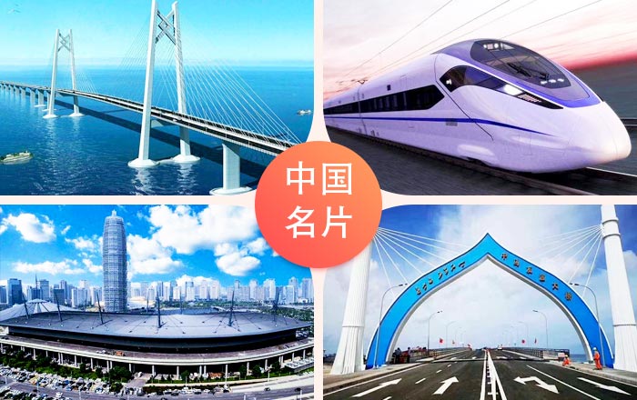 各种道路 各种道路