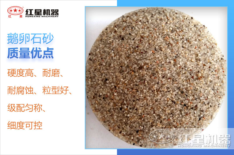 鹅卵石砂质量优点 鹅卵石砂质量优点
