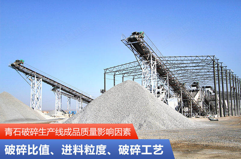 ��ʯ���������߳�Ʒ����Ӱ������