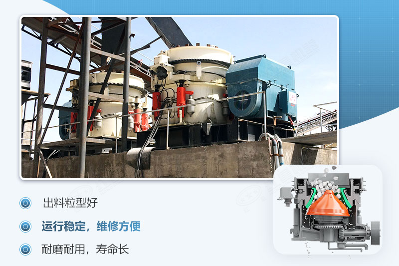 圆锥破碎机 圆锥破碎机