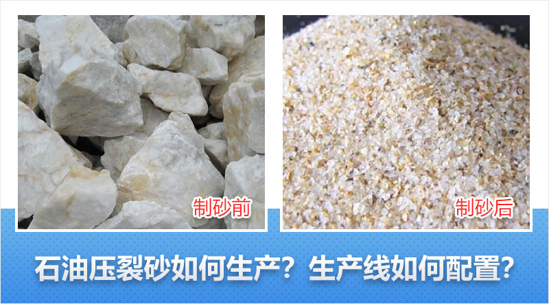 石油压裂砂加工效果 石油压裂砂加工效果