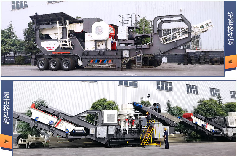 一般履带移动破价格比较贵 一般履带移动破价格比较贵