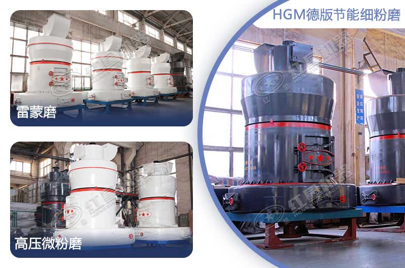 各种磨粉设备 各种磨粉设备