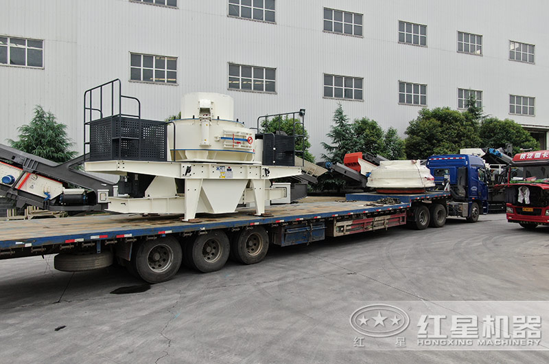 易彩堂制砂机装车发货现场 易彩堂制砂机装车发货现场