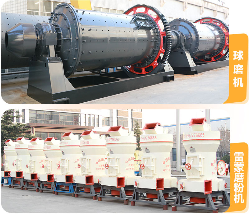球磨机与雷蒙磨粉机设备 球磨机与雷蒙磨粉机设备