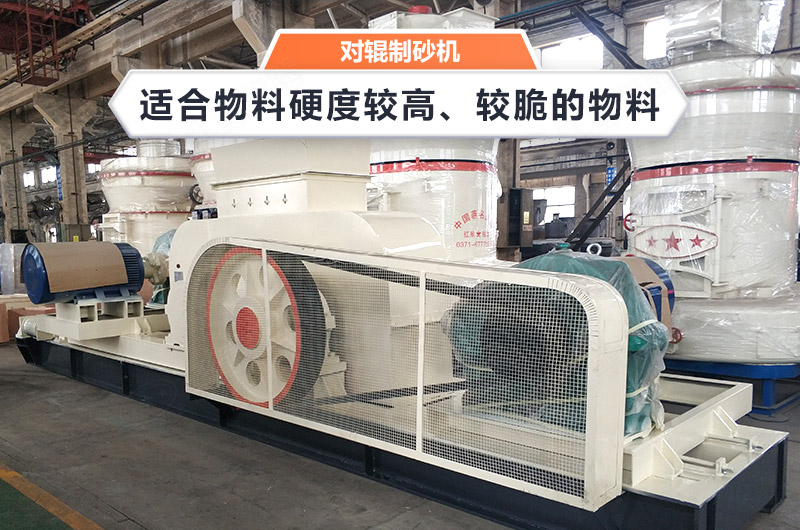 对辊式破碎机设备 对辊式破碎机设备