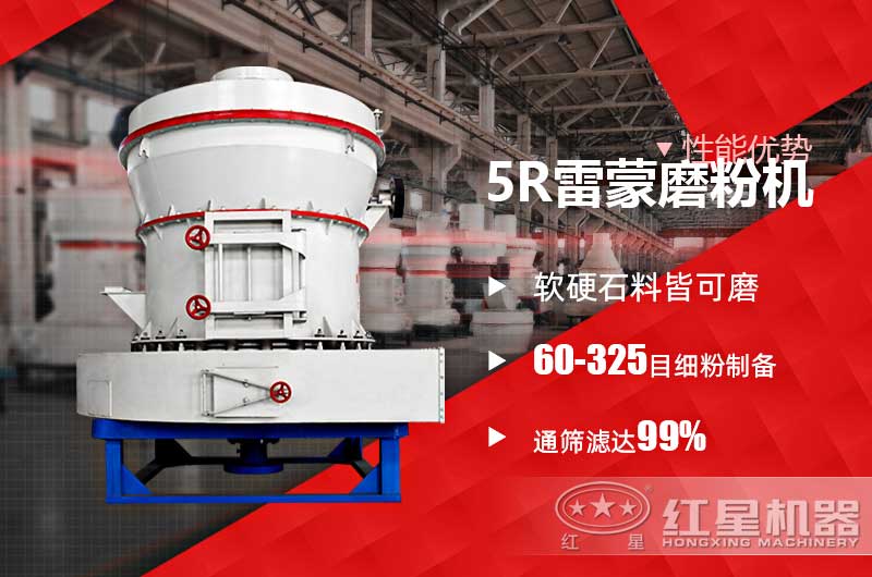 5r雷蒙磨粉机 5r雷蒙磨粉机