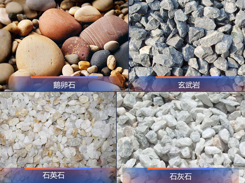 常见的机制砂原料 常见的机制砂原料