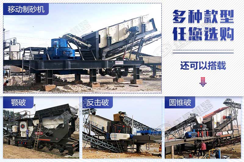 移动破可搭载多种碎石机 移动破可搭载多种碎石机
