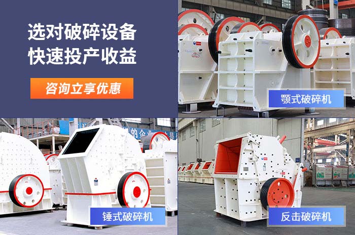 大型破碎机设备 大型破碎机设备