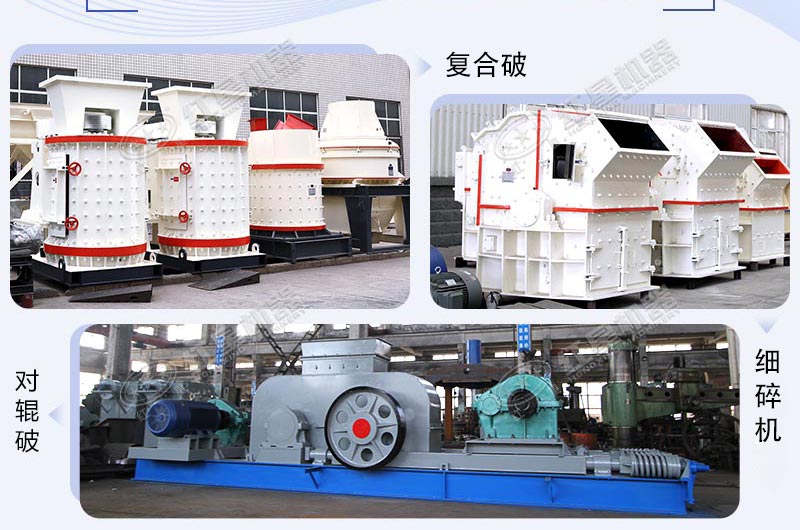 中小型碎石机实拍 中小型碎石机实拍