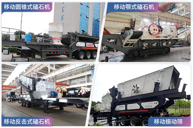 搭载不同主机的移动式破碎站 搭载不同主机的移动式破碎站