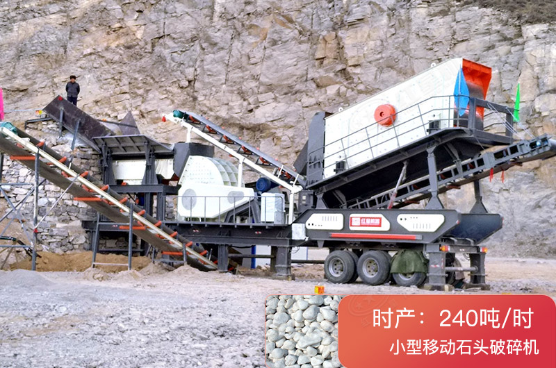 锤式移动破 锤式移动破