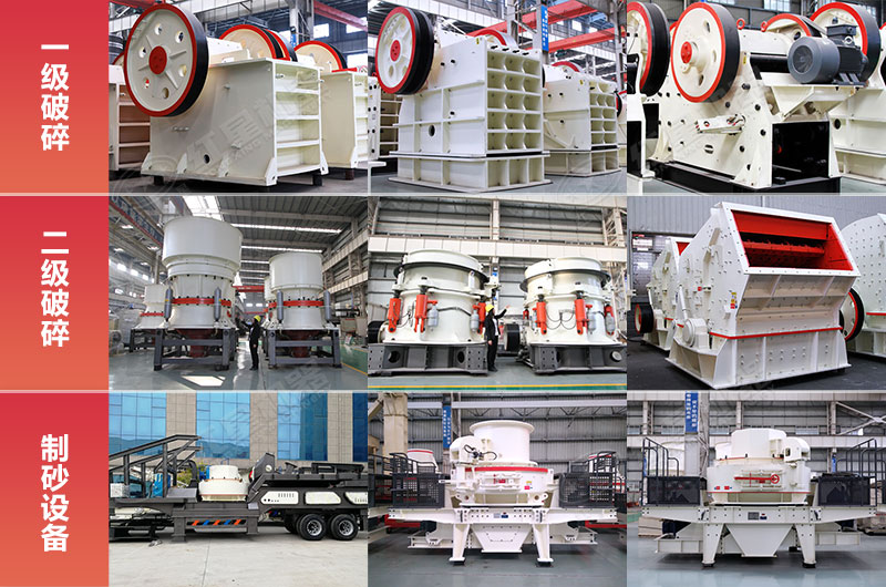 常见不同用途的砂石厂加工设备 常见不同用途的砂石厂加工设备