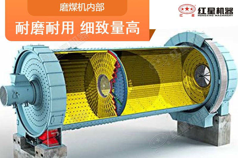 磨煤机内部展示 磨煤机内部展示