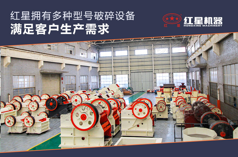 易彩堂颚式破碎机车间实拍 易彩堂颚式破碎机车间实拍