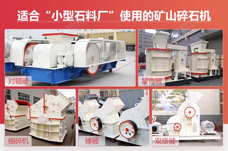 小型废砖破碎机集合 小型废砖破碎机集合