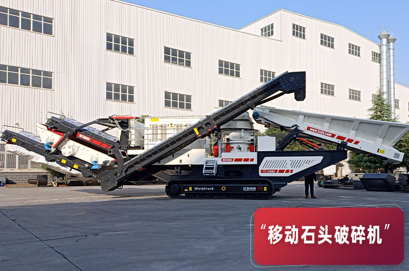 环保节能移动破碎机 环保节能移动破碎机