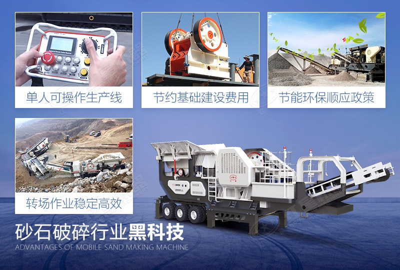 移动式建筑垃圾破碎机有多个优势 移动式建筑垃圾破碎机有多个优势