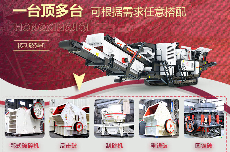 履带小型石头破碎机 履带小型石头破碎机