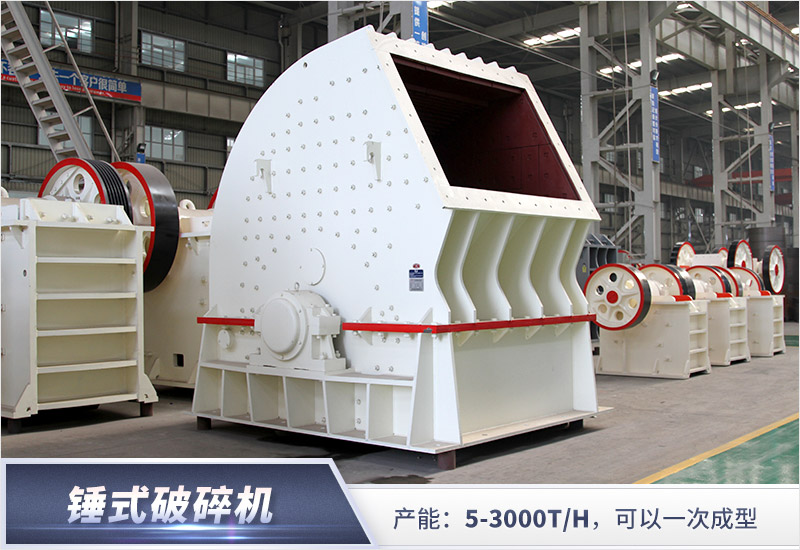 锤式破碎机 锤式破碎机
