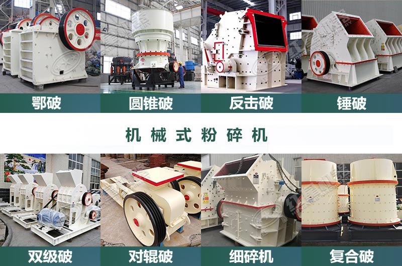 这些破碎机都能粉碎煤矸石 这些破碎机都能粉碎煤矸石
