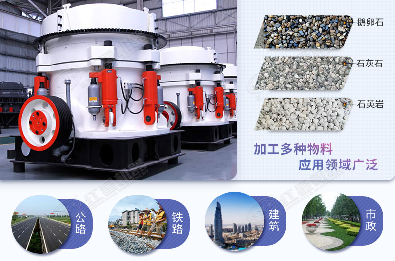 圆锥破碎机 圆锥破碎机