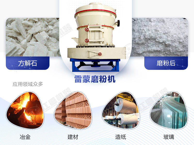 方解石磨粉后使用用途广泛 方解石磨粉后使用用途广泛