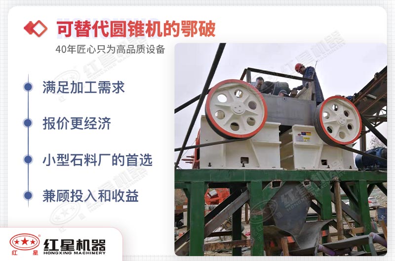 细颚破也可以用于硬石料破碎 细颚破也可以用于硬石料破碎