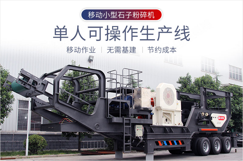 小型移动破现场 小型移动破现场